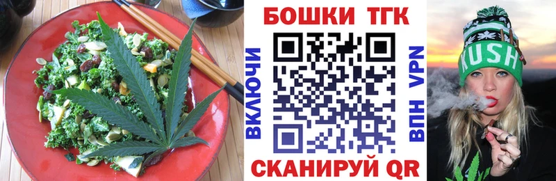 Печенье с ТГК конопля  Крымск 