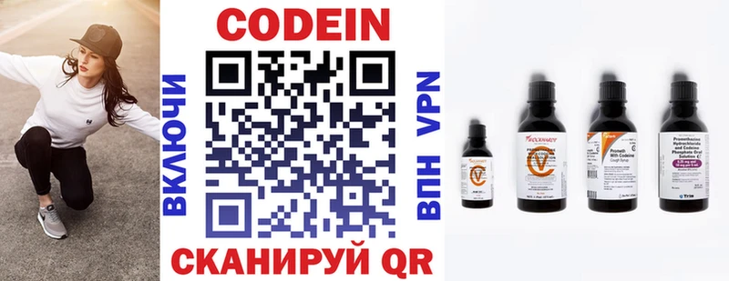 Кодеиновый сироп Lean напиток Lean (лин)  купить   Крымск 