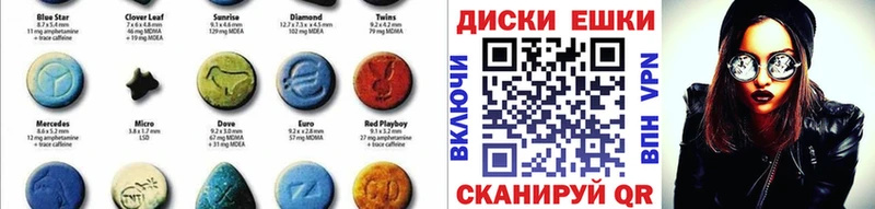 ЭКСТАЗИ круглые  где можно купить   Крымск 