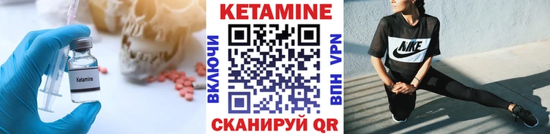 Кетамин VHQ  купить наркотики цена  дарк нет состав  Крымск  blacksprut вход 