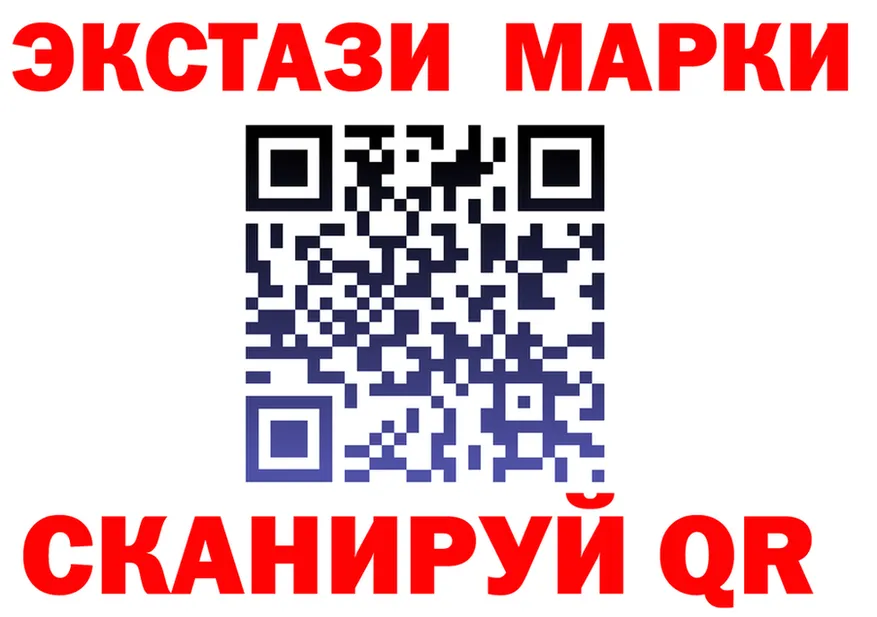 Марки NBOMe 1,8мг зеркало нарко площадка МЕГА Крымск