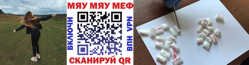 купить наркотики сайты  Крымск  МЯУ-МЯУ мяу мяу 