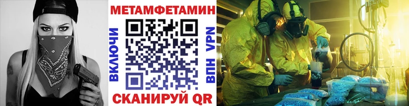 МЕТАМФЕТАМИН кристалл  Крымск 